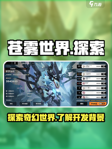 苍雾世界是哪个国家的游戏介绍截图1