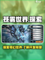 苍雾世界是哪个国家的游戏介绍