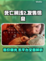 死亡搁浅2🔥发售价格曝光！多平台选购指南🎮