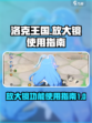 洛克王国世界放大镜是什么介绍