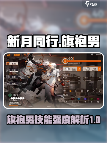 新月同行旗袍男是谁介绍截图1