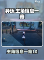 异环主角是谁介绍