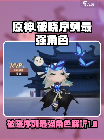 破晓序列哪个强度最高介绍截图1