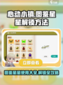 心动小镇图鉴星星怎么用介绍