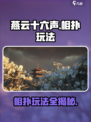燕云十六声🔥相扑玩法大揭秘！轻松上手制胜秘诀
