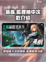 晶核手游宠物抽多少个能抽到狐狸介绍