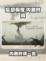 忘却前夜什么时候内测介绍