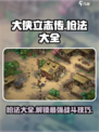 大侠立志传枪法大全介绍