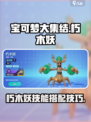 宝可梦大集结朽木妖怎么玩介绍