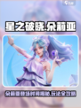 星之破晓朵莉亚🔥上线时间曝光！超全玩法攻略来了！