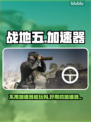 战地五💡不用加速器也能玩？试试这个🔥