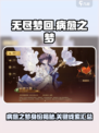 无尽梦回病愈之梦是谁介绍