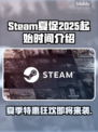 Steam夏促2025🔥游戏狂欢什么时候开始？🎮