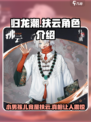 归龙潮白毛小男孩儿是谁介绍
