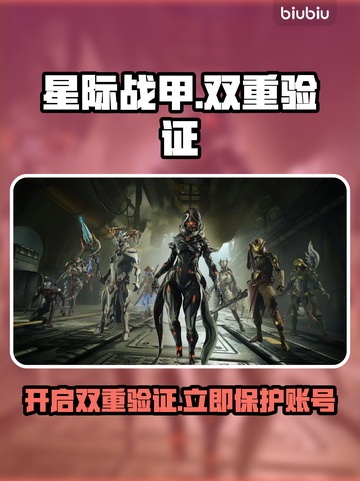 星际战甲手游🔐秒开双重验证！💥截图1