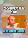 沙石镇时光💥不氪金能玩吗？真相让人震惊！