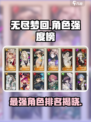 无尽梦回强度榜一览介绍