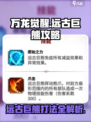 万龙觉醒🔥远古巨熊魔兽打法攻略来啦！