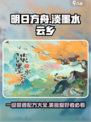 方舟生存进化：1级最佳菜谱配方大曝光！🔥