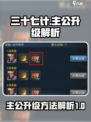 兵法三十七计怎么升级介绍
