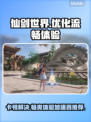 仙剑世界卡顿？流畅加速器下载推荐🔥🎮
