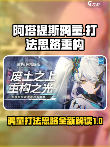 阿塔提斯：鸦童新打法🔥超神必备！🎮截图1