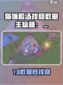 🐾《猫咪和汤》数据找回秘籍！✨