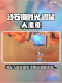 沙石镇时光💥鼹鼠人遗迹层数全解密！⏰
