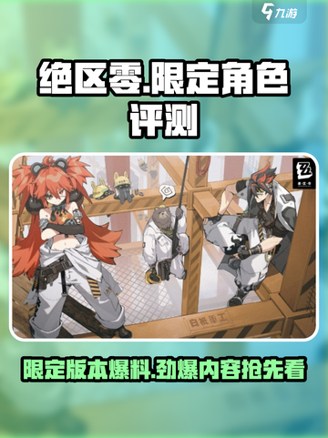 绝区零🔥：限定版还是普通版？游戏体验大揭秘！截图1