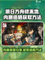 明日方舟终末地内测渠道分享介绍