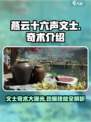 燕云十六声🔥文士奇术全面解析！带你玩转所有秘技