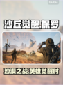 《沙丘觉醒》男主名字大曝光，竟是他！🔥