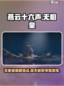 燕云十六声无相皇在哪介绍