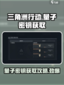 三角洲行动量子密钥在哪介绍