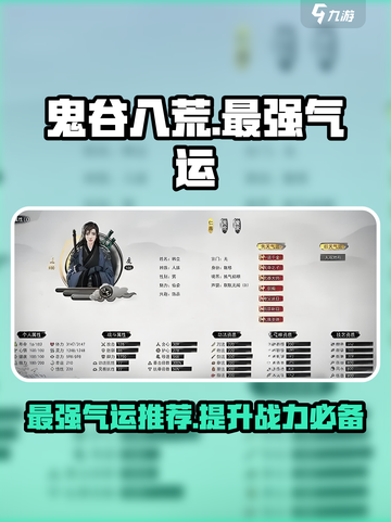 鬼谷八荒最强气运🔥助你称霸江湖！💎截图1