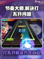 节奏大师打不开为什么介绍