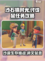 沙石镇时光🔥鼠灾来袭！快速完成讨伐任务的秘诀💡
