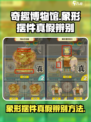 奇趣博物馆象形摆件如何辨别真假介绍