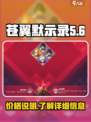 苍翼混沌效应💰低价惊喜！🔥游戏党必看
