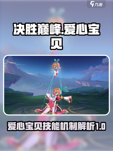 决胜巅峰安卓拉怎么样介绍截图1