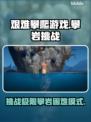 艰难攀爬游戏🔥超难攀岩挑战，玩到手抖！