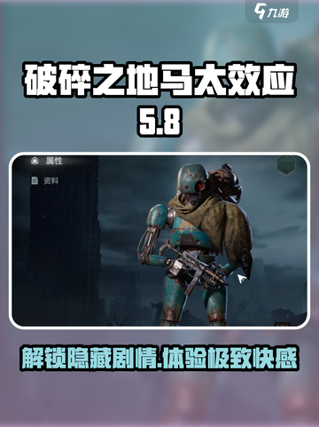 破碎之地马太效应🔥带你躺赢游戏世界！截图1
