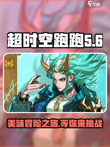 超时空跑跑饕餮🔥好玩到停不下来！🎉截图1