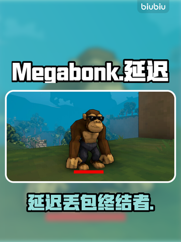 Megabonk卡到爆？1招秒变丝滑🚀截图1