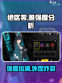 绝区零🔥星见雅强度分析，雅到底值不值得养？