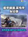 和平精英买号平台推荐🎮账号交易超丰富✨