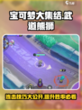 宝可梦大集结🔥武道熊狮连击流玩法技巧分享！