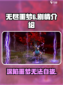 无尽噩梦6剧情介绍介绍