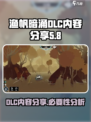 渔帆暗涌dlc有必要买吗介绍