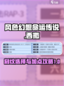 风色幻想命运传说西撒刻纹怎么选择介绍